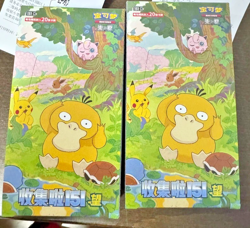 Pokemon TCG Chinese Exclusive 151 Collect Hope Jumbo Sealed Booster Box 151C - Image 1