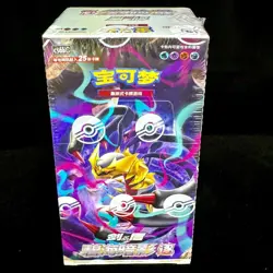Jumbo Pokemon Chinese Cs6bC Giratina Shadow of The Blue Sea Zhu Booster IN STOCK - Image 1