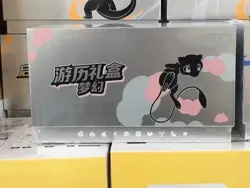 Pokemon S-Chinese TCG Exclusive 2025 Journey Collection Gift Box（ Mew ) Sealed - Image 1