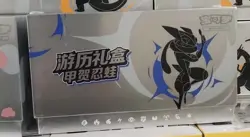 Pokemon Chinese TCG Exclusive 2025 Journey Collection Gift Box （Greninja） Sealed - Image 1