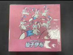 IN STOCK Pokemon Chinese Exclusive Eevee GX Sealed Gift Box Sylveon Pink - Image 1