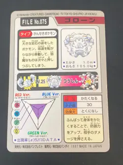 JAPANESE POKEMON GRAVELER No.075 CARDDASS 1997 POCKET MONSTER GRAVALANCH - VG - Image 5