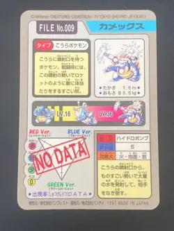 JAPANESE POKEMON BLASTOISE No.009 HOLO CARDDASS 1997 POCKET TORTANK - EXC+ - Image 3