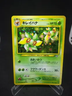 JAPANESE POKEMON CARD WIZARD NEO GENESIS - Bellossom N°182 - NM - Image 1