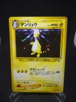 JAPANESE POKEMON CARD WIZARD NEO GENESIS - Ampharos N°181 - NM - Image 1