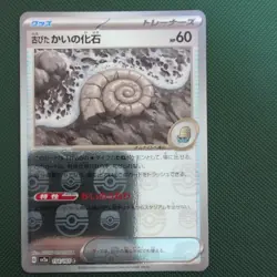 Pokemon card sv2a 154/165 MASTER BALL Old Helix Fossil Scarlet & Violet 151 - Image 1