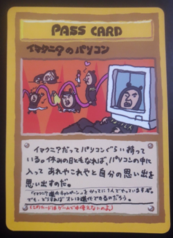 Imakuni's PC Pass Pokemon Card 1998 Japanese Plot Vending series III N/M - Image 1