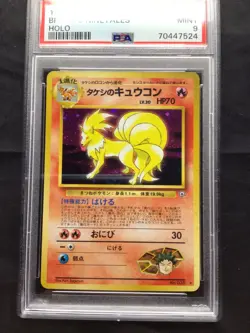 Pokemon Cards: Japanese Gym Rare Holo: Brock's Ninetales 38: PSA 9 - Image 2