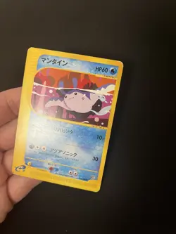 Mantine 032/088 PL Japanese Pokemon Cards Split Earth Unlimited - Image 1