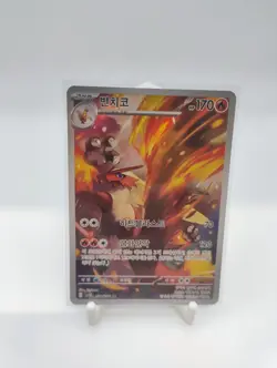 Blaziken AR 101/098 SV10 Glory of Team Rocket - Pokemon Card Korean - Image 1