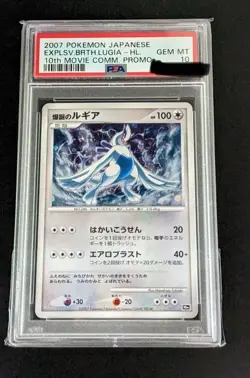 Lugia 2007 Pokemon Japanese Explosive Birth 10th Movie Commemoration - PSA 10 💎 - Image 1