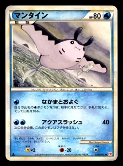 Mantine 030/070 L1 HeartGold Collection Pokemon Japanese Moderately Played - Image 1