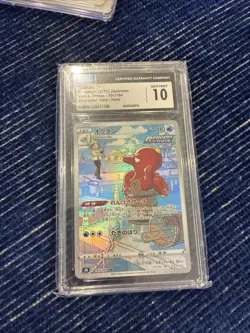 CGC 10 GEM MINT Octillery VMAX Climax CHR 191/184 Pokemon Japanese Card - Image 1