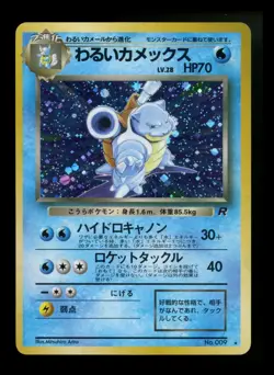 Japanese Dark Blastoise 009 Team Rocket Gang Holo Rare WOTC Pokemon Card TCG - Image 1