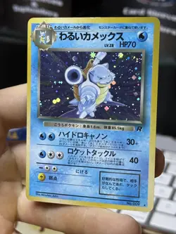 Japanese Dark Blastoise 009 Team Rocket Gang Holo Rare WOTC Pokemon Card TCG - Image 4