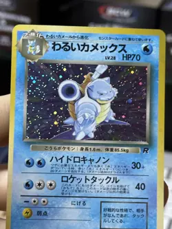 Japanese Dark Blastoise 009 Team Rocket Gang Holo Rare WOTC Pokemon Card TCG - Image 5