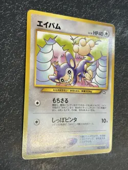 Pokemon Card Eipam Lv.18 Old Back No.190 Old Back Old Pokemon Very Rare - Image 3