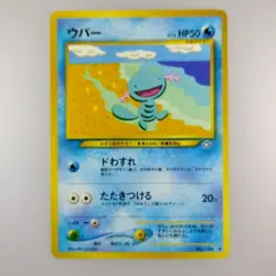 Wooper | No.194 Lv.18 Pokemon card Nintendo Pokemon TCG Japanese Ver. F/S - Image 1