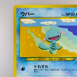 Wooper | No.194 Lv.18 Pokemon card Nintendo Pokemon TCG Japanese Ver. F/S - Image 3