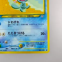 Wooper | No.194 Lv.18 Pokemon card Nintendo Pokemon TCG Japanese Ver. F/S - Image 5