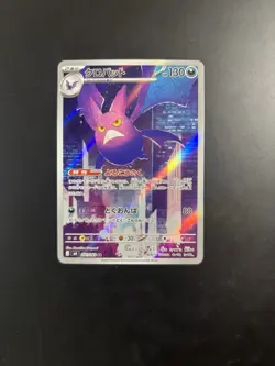Pokemon Crobat 91/83 AR Ninja Spinner Set Japanese In Hand NM Ships Fast USA - Image 1