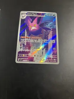 Pokemon Crobat 91/83 AR Ninja Spinner Set Japanese In Hand NM Ships Fast USA - Image 2