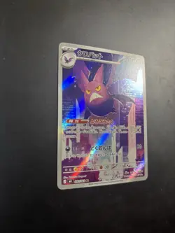 Pokemon Crobat 91/83 AR Ninja Spinner Set Japanese In Hand NM Ships Fast USA - Image 3