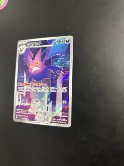 Pokemon Crobat 91/83 AR Ninja Spinner Set Japanese In Hand NM Ships Fast USA - Image 4
