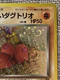 Dark Dugtrio Japanese Rare Holo No. 51 Pokemon Team Rocket - NM - Image 4
