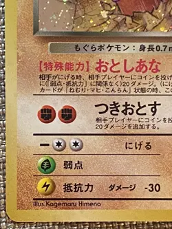Dark Dugtrio Japanese Rare Holo No. 51 Pokemon Team Rocket - NM - Image 5