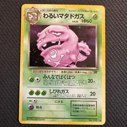 1997 Pokemon TCG Japanese Team Rocket Dark Weezing No. 110 Holo Rare - Image 1