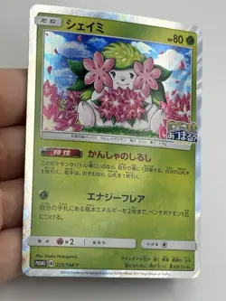 Pokemon Shaymin 225/SM-P 20th Anniversary Campaign Promo 2018 Japanese NM (A) - Image 4