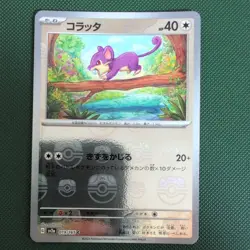 Rattata Masterball Reverse Holo 019/165 sv2a NM Japanese Pokemon TCG (A) - Image 1
