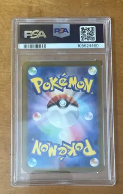 PSA 10 Pokemon Pikachu 2023 Master Ball Reverse HOLO #025 SV2a JPN - Image 2
