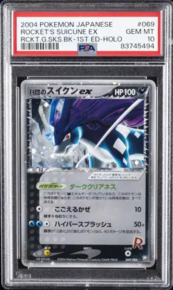 2004 POKEMON JPN ROCKET GANG STRIKES BACK 1ST ED ROCKET'S SUICUNE EX-HOLO PSA 10 - Image 1