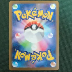 Kakuna 014/165 MASTER BALL Reverse Holo Pokemon 151 sv2a Japanese - Image 2