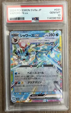 2024 Pokemon Terastal Fest (JP) sv8a Vaporeon ex RR #031/187 PSA 10 - Image 1