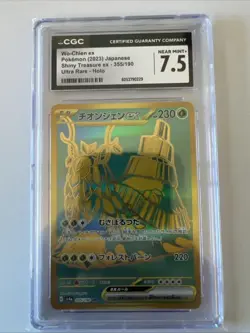 Wo-Chien EX Pokemon Japanese Shiny Treasure EX Ultra Rare 355-190 CGC 10 - Image 1