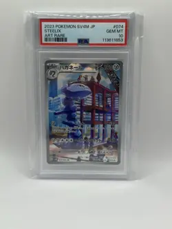 Steelix- 2023 Pokemon Art Rare SV4M Japanese PSA 10 GEM MT #074 - Image 1
