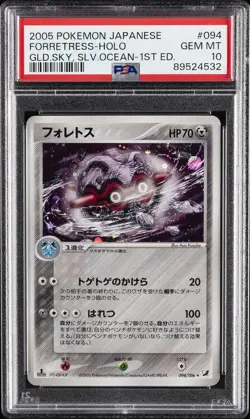 2005 POKEMON JPN GOLDEN SKY, SILVERY OCEAN 1ST ED #094 FORRETRESS-HOLO PSA 10 - Image 1