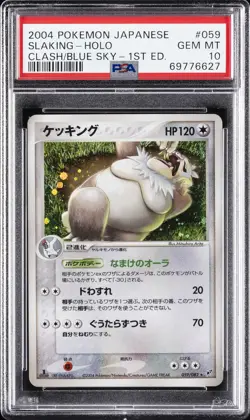 2004 POKEMON JPN CLASH OF THE BLUE SKY 1ST ED #059 SLAKING-HOLO PSA 10 - Image 1
