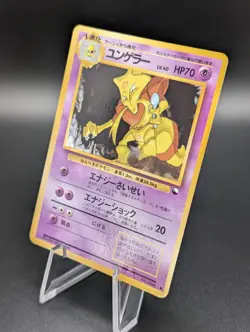 Pokemon TCG 1998 Japanese Vending Series 3 Kadabra No. 064 NM - Image 3