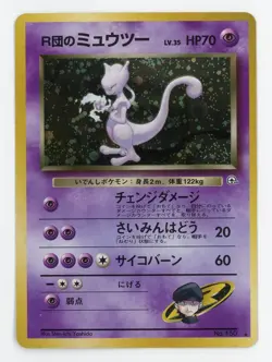 Rocket's Mewtwo Holo - Pokemon 2000 Japanese Gym MINT - Image 1