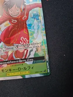 Monkey D. Luffy ONE PIECE 2024 OP07-109 V Jump October Japanese - Image 4