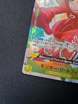 Monkey D. Luffy ONE PIECE 2024 OP07-109 V Jump October Japanese - Image 5