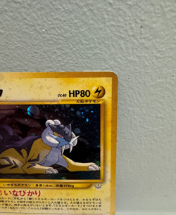 [NM+] Raikou Pokemon Card Japanese 243 Neo Revelation Vintage Holo 13M4 - Image 3