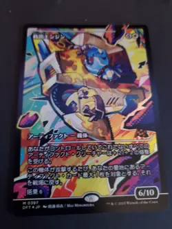 Salvation Engine (Showcase Japanese) Foil - MTG Aetherdrift - Image 1