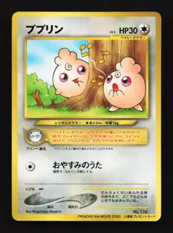 Igglybuff No.174 Rare Pikachu The Movie Promo Japanese Pokemon Card TCG - Image 1