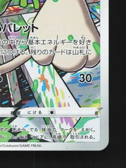 Smeargle 073/068 LP Incandescent Arcana Japanese Pokemon Card TCG - Image 3