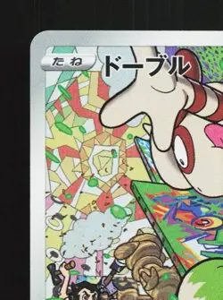 Smeargle 073/068 LP Incandescent Arcana Japanese Pokemon Card TCG - Image 4